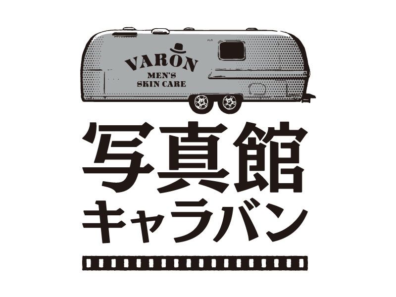 「VARON写真館 キャラバン」が 日本全国の皆様のもとへ。
