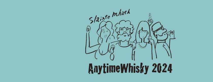 AnytimeWhisky2024 イベントを開催