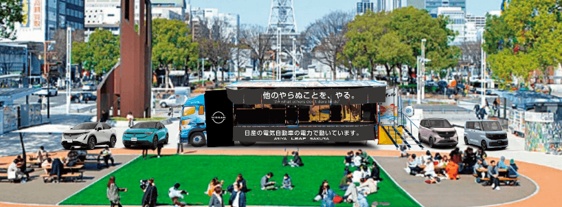 日産プレゼンツ「ふるまう、くるま。」～もっとチャージ、電気も元気も。届ける日産～